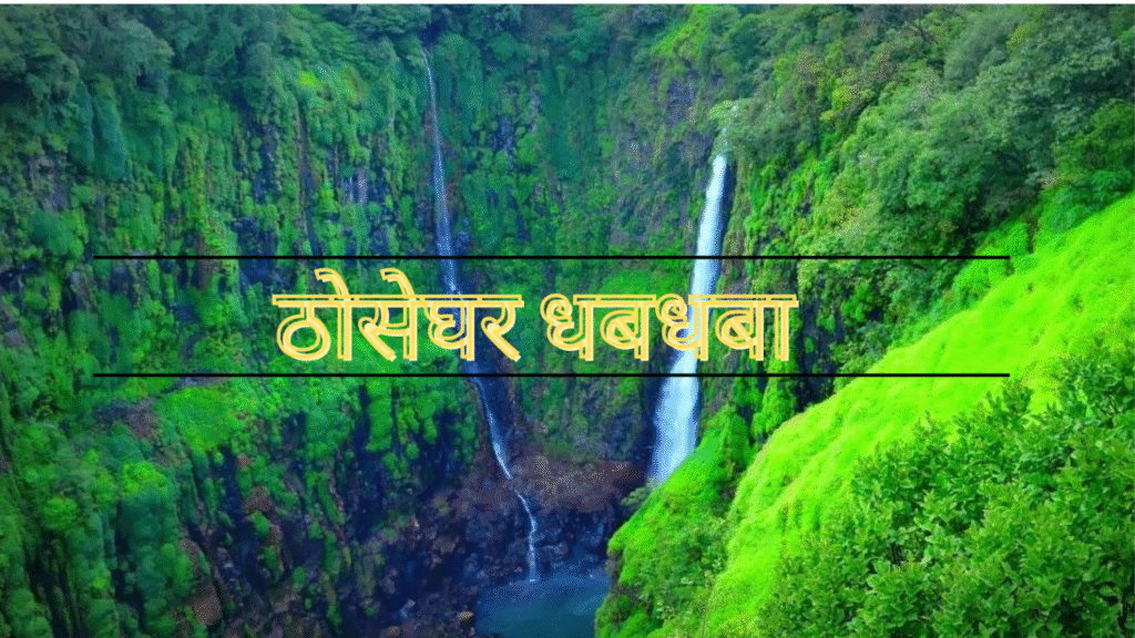 सातारा जिल्ह्यातील पर्यटन स्थळे